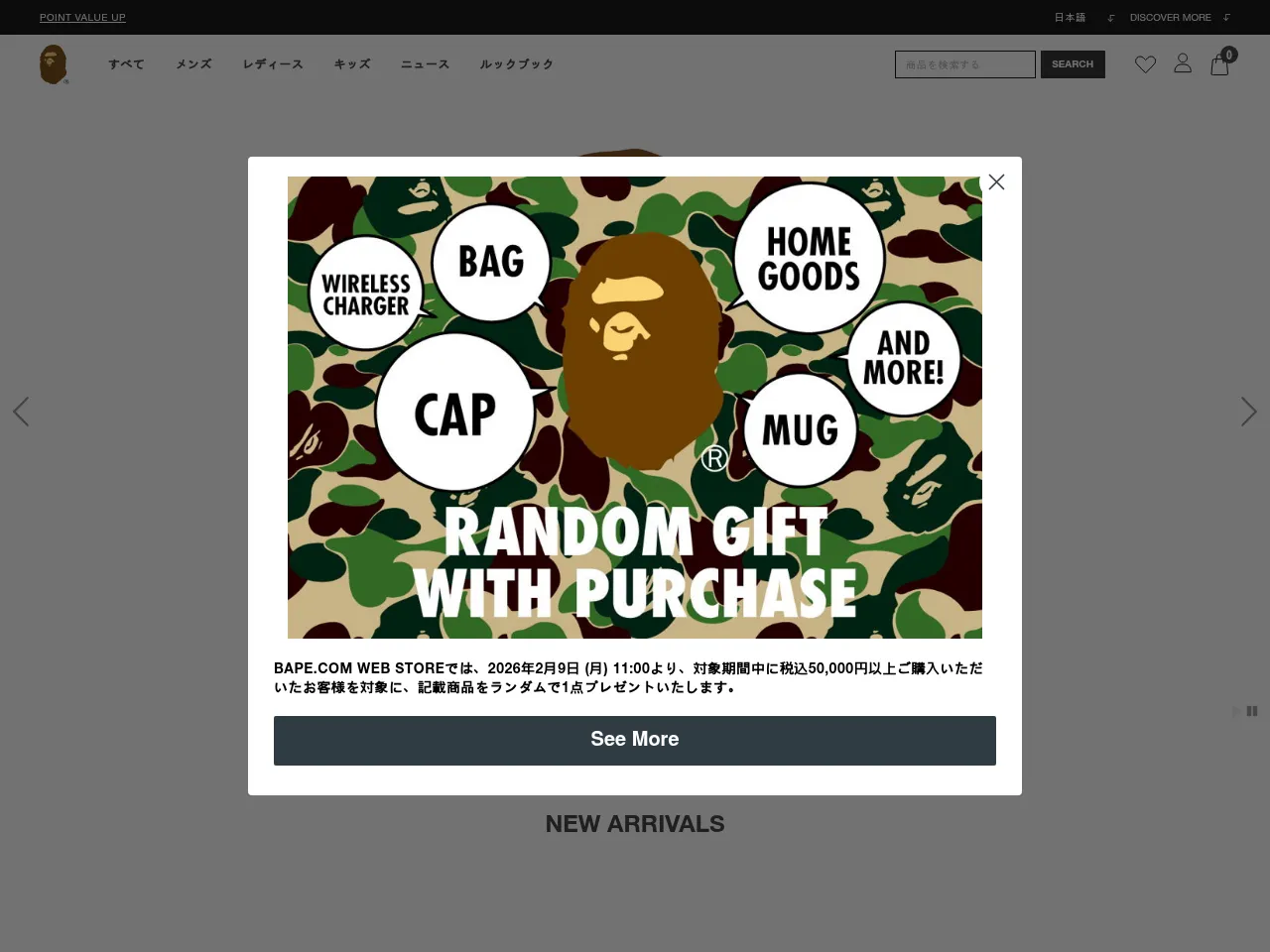 A Bathing Ape (BAPE) Screenshot